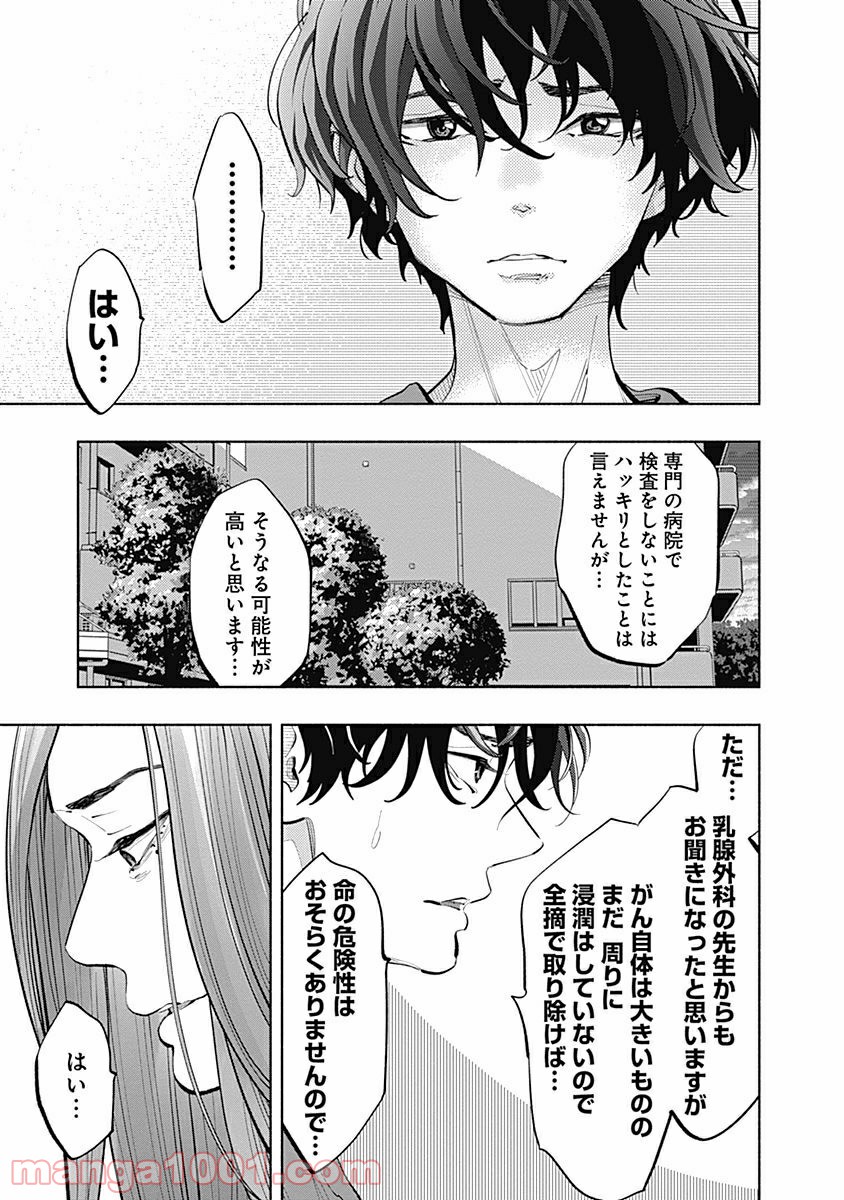 ラジエーションハウス 漫画 - raw - 第17話 - https://jpgg.ffgg.to/JPGG/04100045/0l1n4z55xbz.jpg