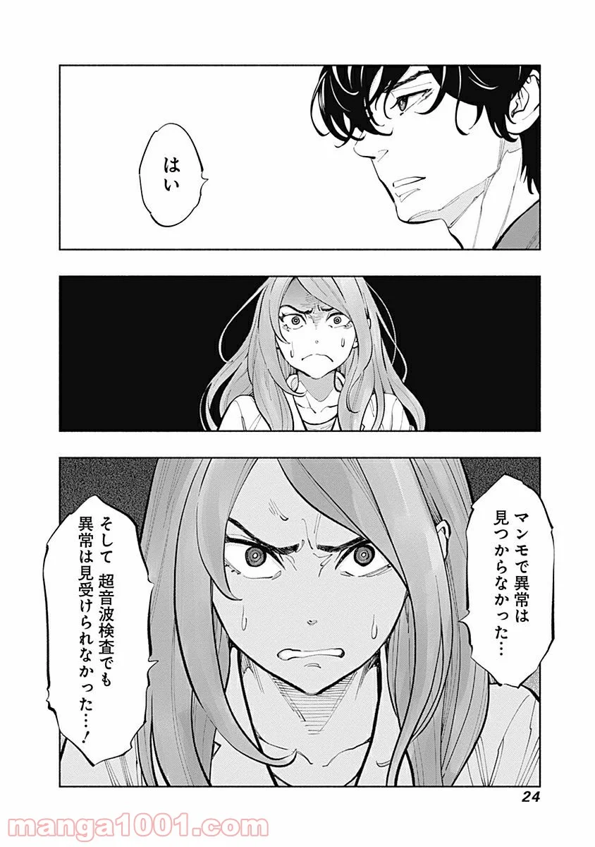 ラジエーションハウス 漫画 - raw - 第16話 - https://jpgg.ffgg.to/JPGG/04100045/1l1pir14pmx.jpg