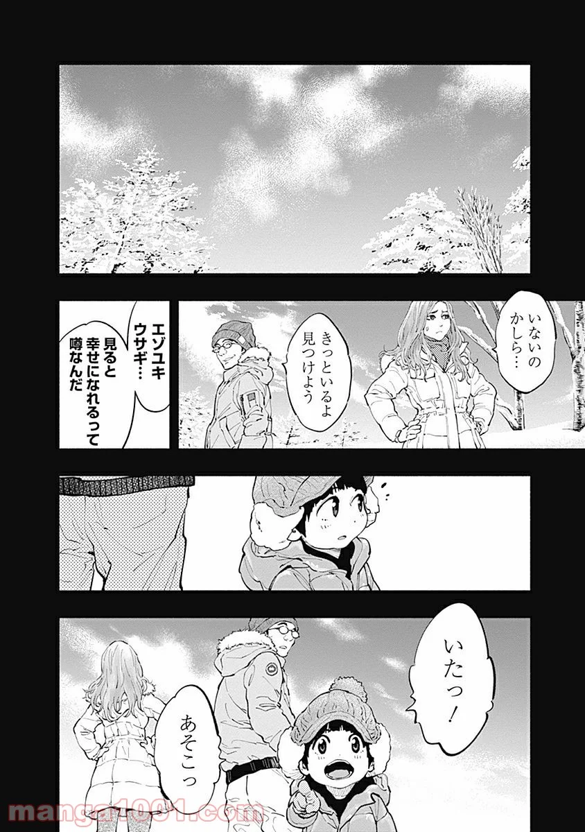 ラジエーションハウス 漫画 - raw - 第18話 - https://jpgg.ffgg.to/JPGG/04100045/2e5v34zzbfe.jpg