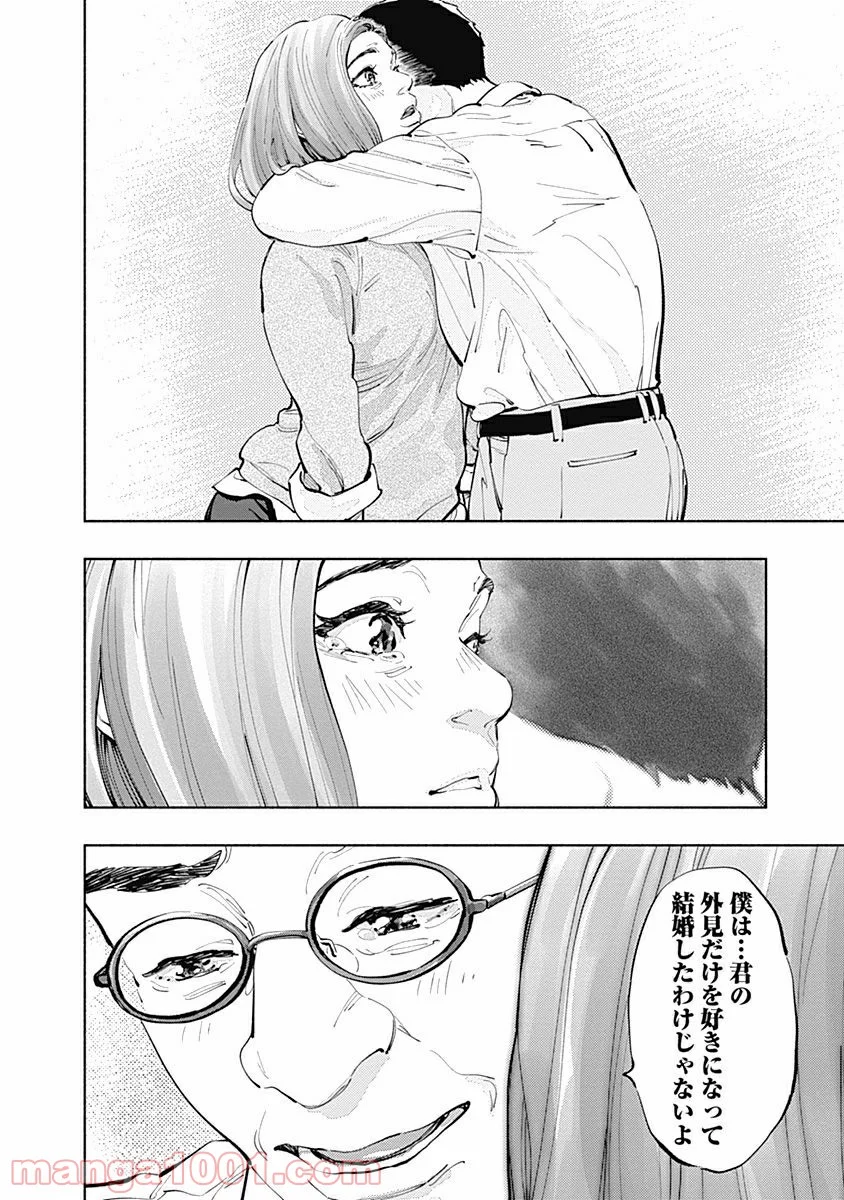 ラジエーションハウス 漫画 - raw - 第18話 - https://jpgg.ffgg.to/JPGG/04100045/4kkt3oqrdek.jpg