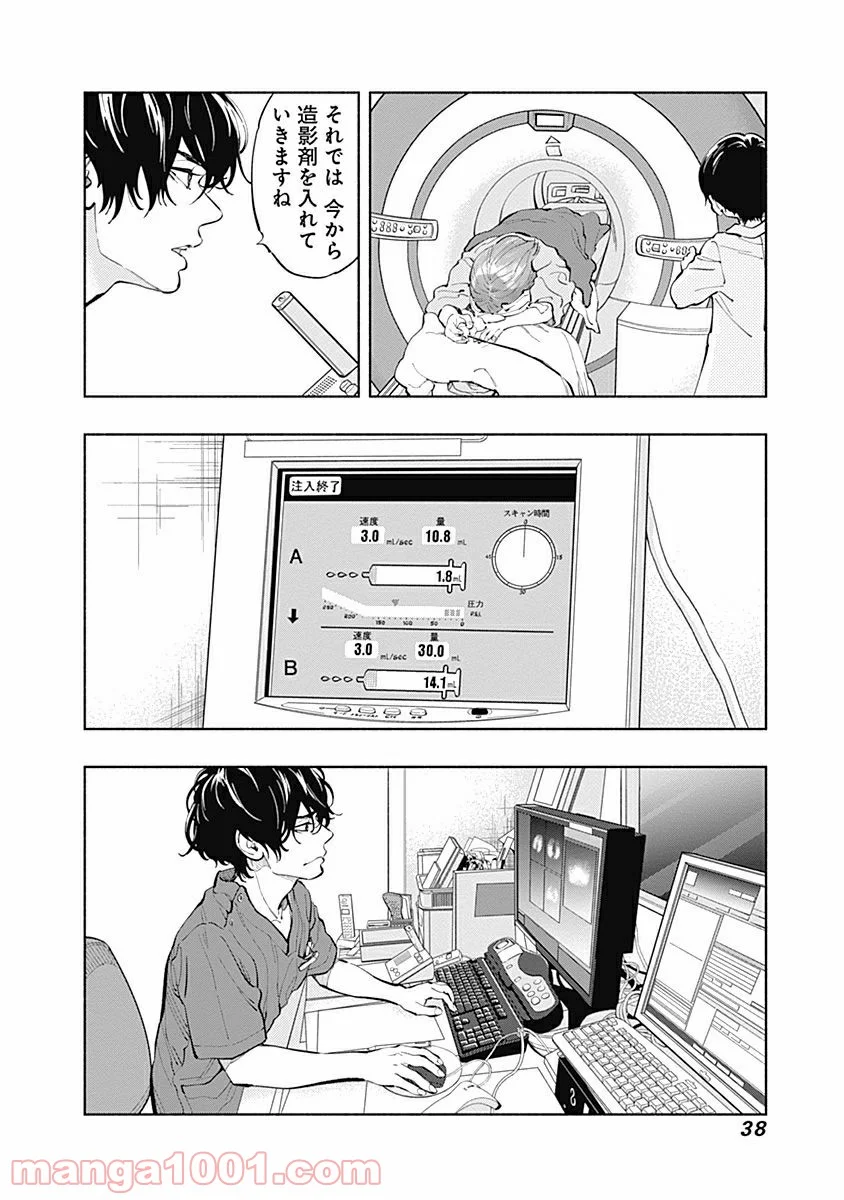 ラジエーションハウス 漫画 - raw - 第16話 - https://jpgg.ffgg.to/JPGG/04100045/cfdszsqtcnw.jpg