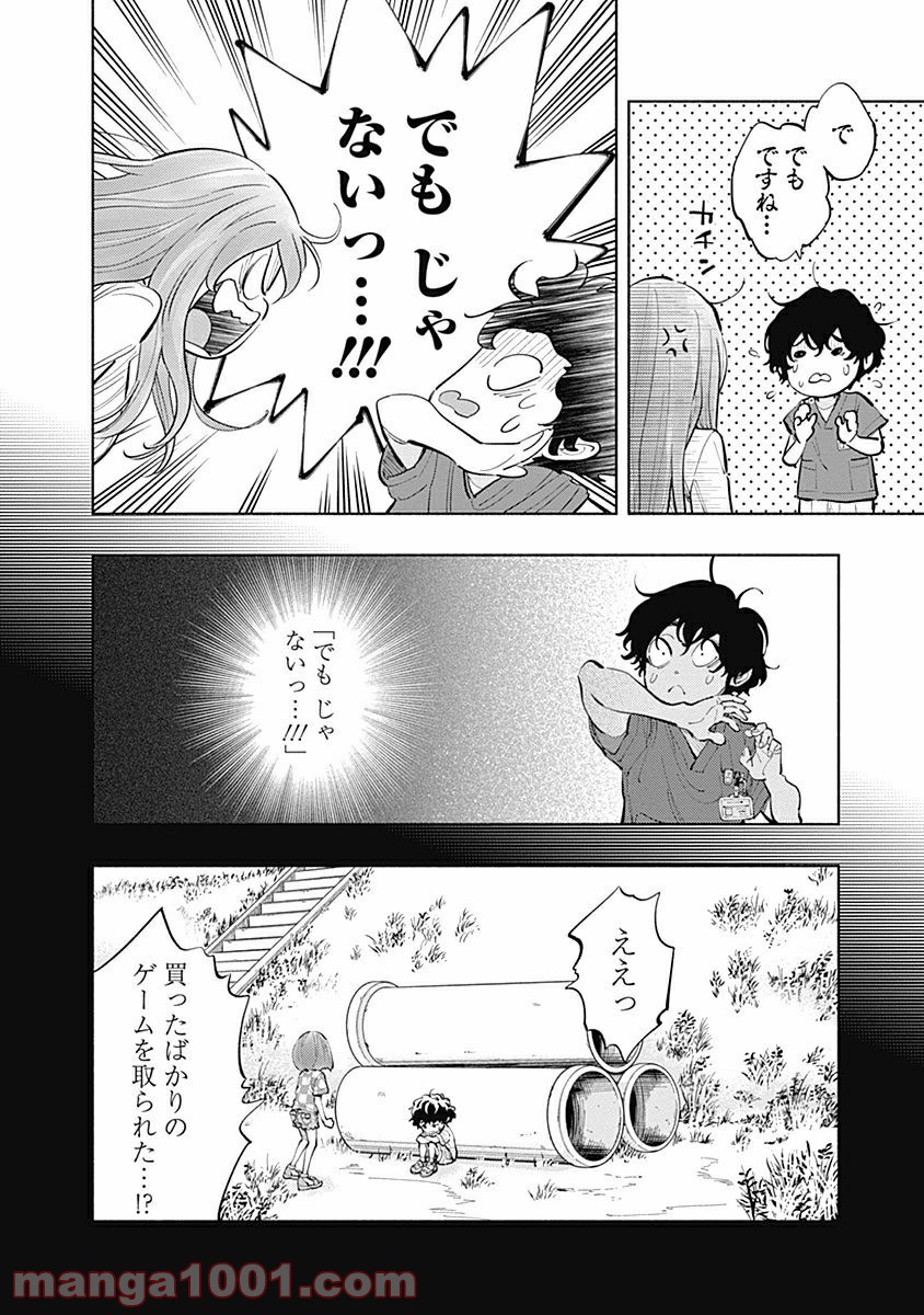 ラジエーションハウス 漫画 - raw - 第16話 - https://jpgg.ffgg.to/JPGG/04100045/d4x3g21fkmw.jpg