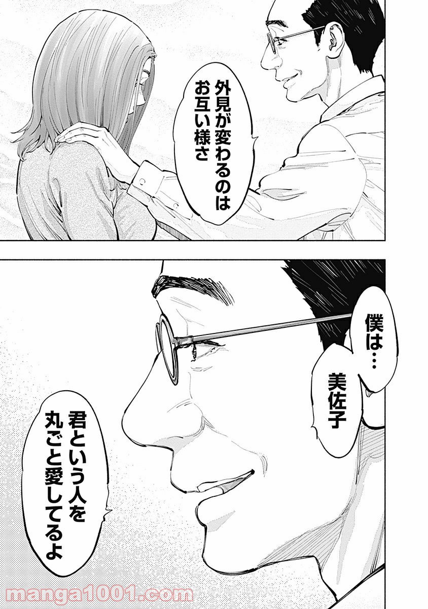 ラジエーションハウス 漫画 - raw - 第18話 - https://jpgg.ffgg.to/JPGG/04100045/edyume2ttmr.jpg