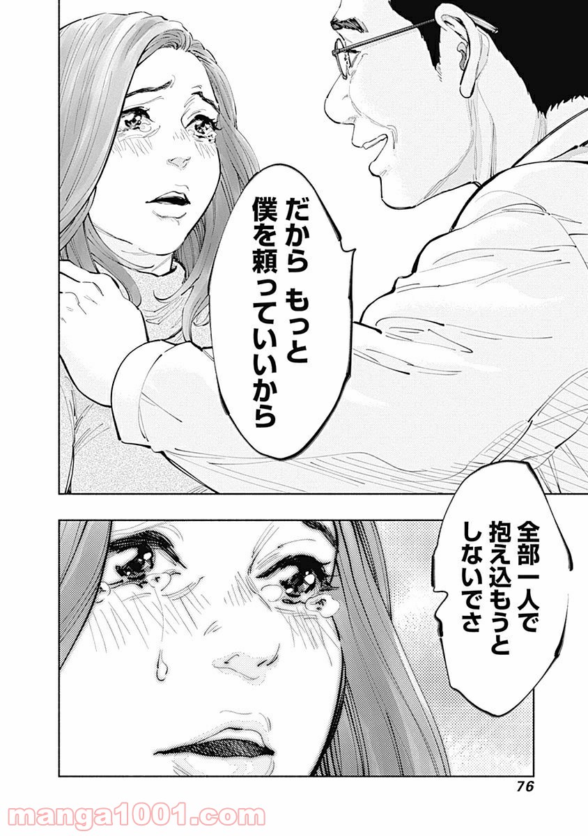 ラジエーションハウス 漫画 - raw - 第18話 - https://jpgg.ffgg.to/JPGG/04100045/enwrsnhqwjw.jpg
