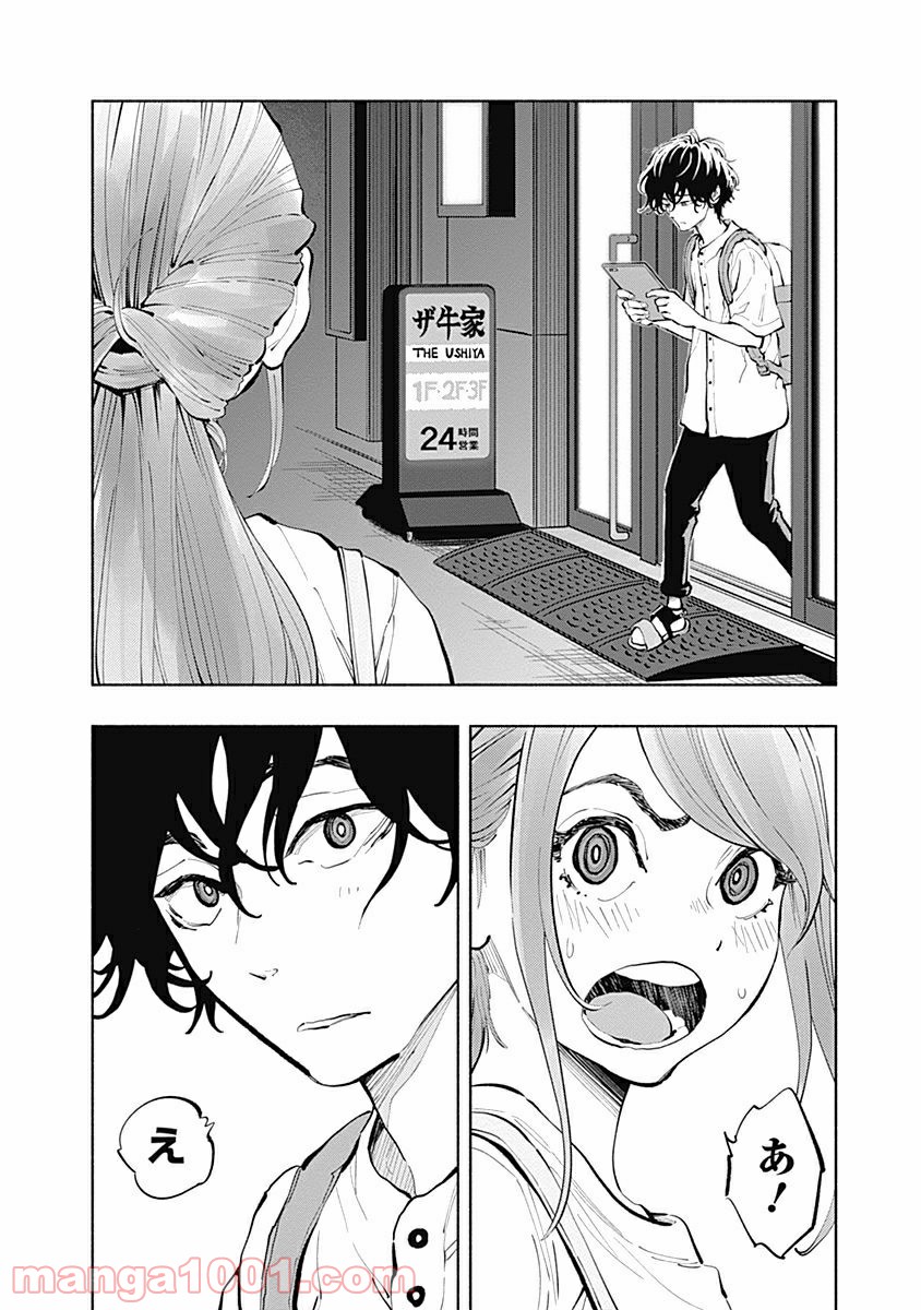 ラジエーションハウス 漫画 - raw - 第19話 - https://jpgg.ffgg.to/JPGG/04100045/fkkw4ecycba.jpg