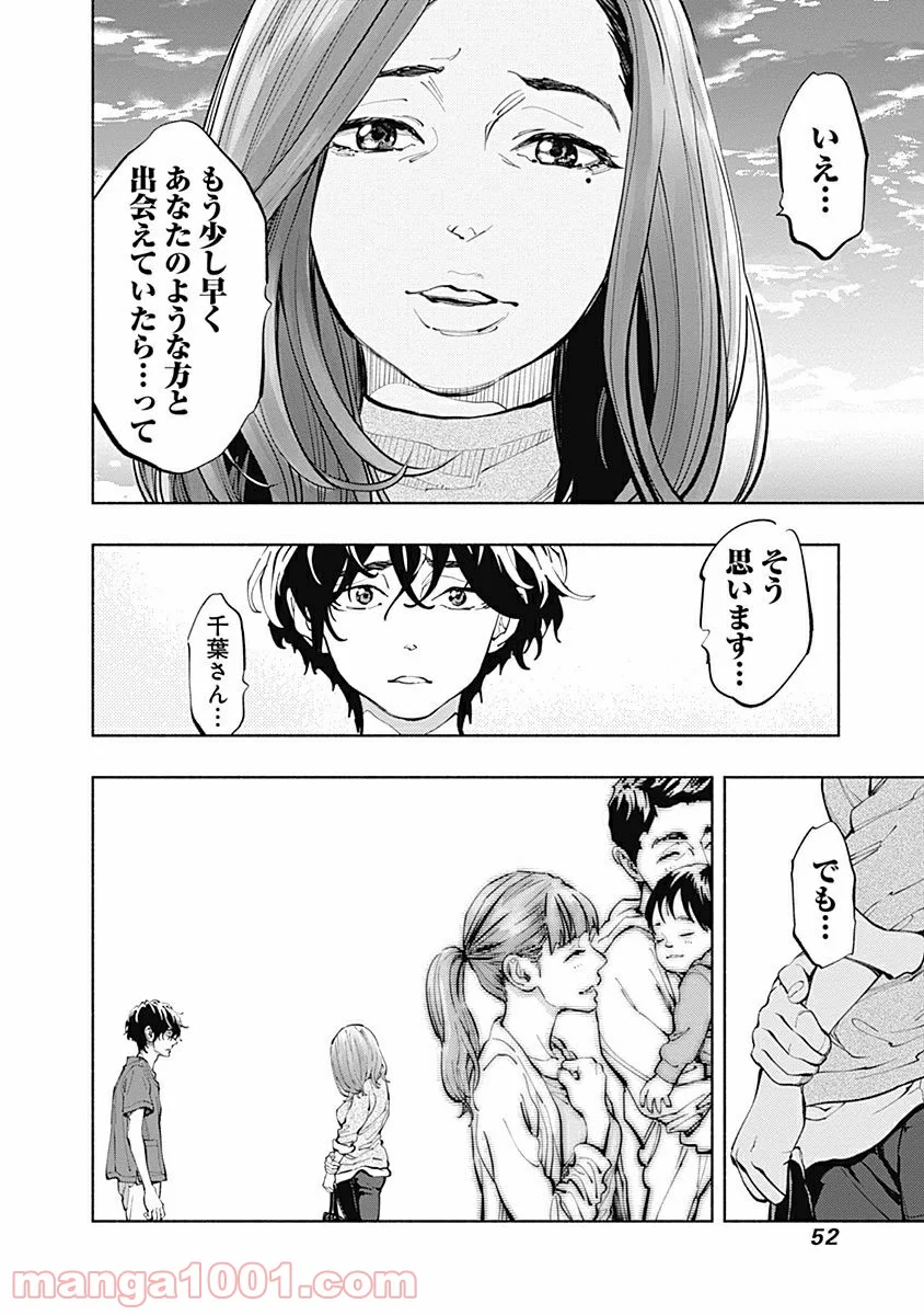 ラジエーションハウス 漫画 - raw - 第17話 - https://jpgg.ffgg.to/JPGG/04100045/fs24xbwevcb.jpg