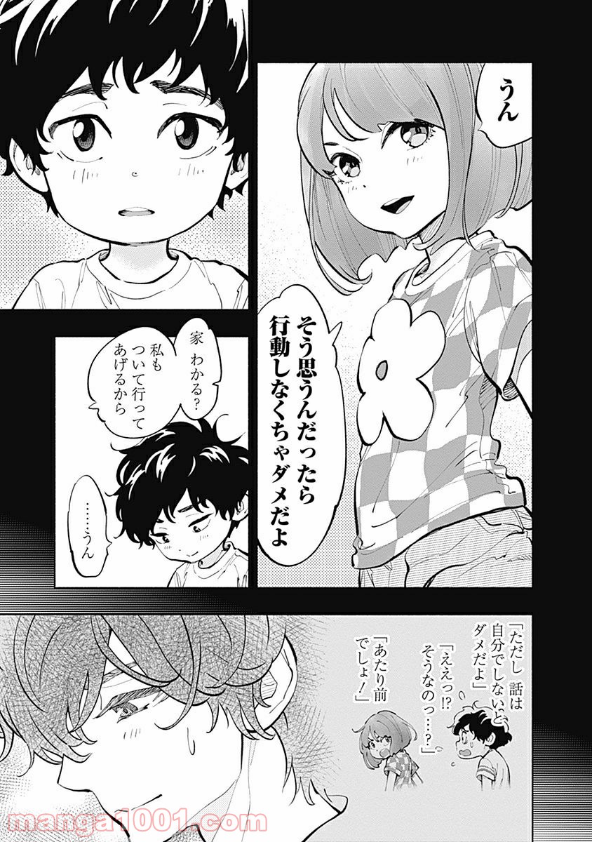 ラジエーションハウス 漫画 - raw - 第16話 - https://jpgg.ffgg.to/JPGG/04100045/g555ubzf1d0.jpg