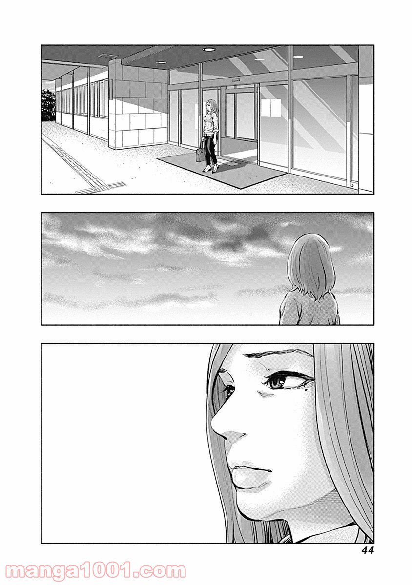 ラジエーションハウス 漫画 - raw - 第17話 - https://jpgg.ffgg.to/JPGG/04100045/gohoqvrzf45.jpg