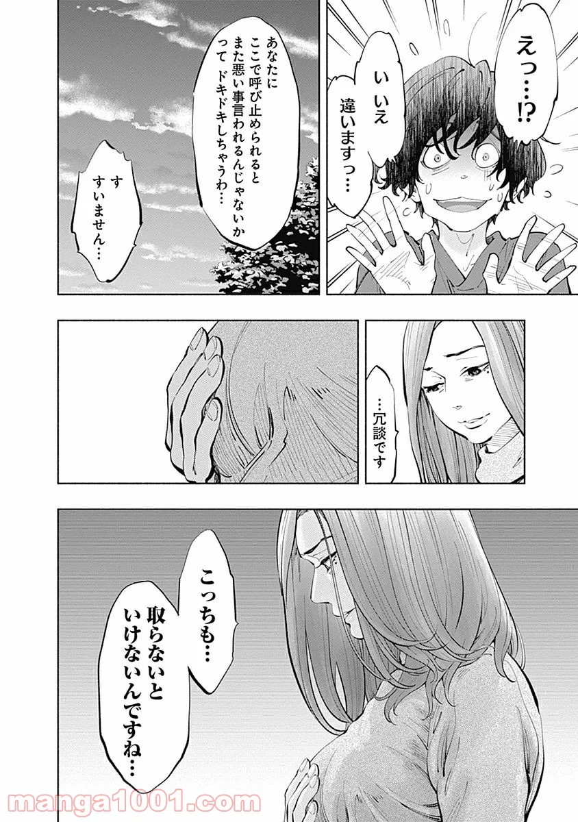 ラジエーションハウス 漫画 - raw - 第17話 - https://jpgg.ffgg.to/JPGG/04100045/hhqyzc0oeom.jpg