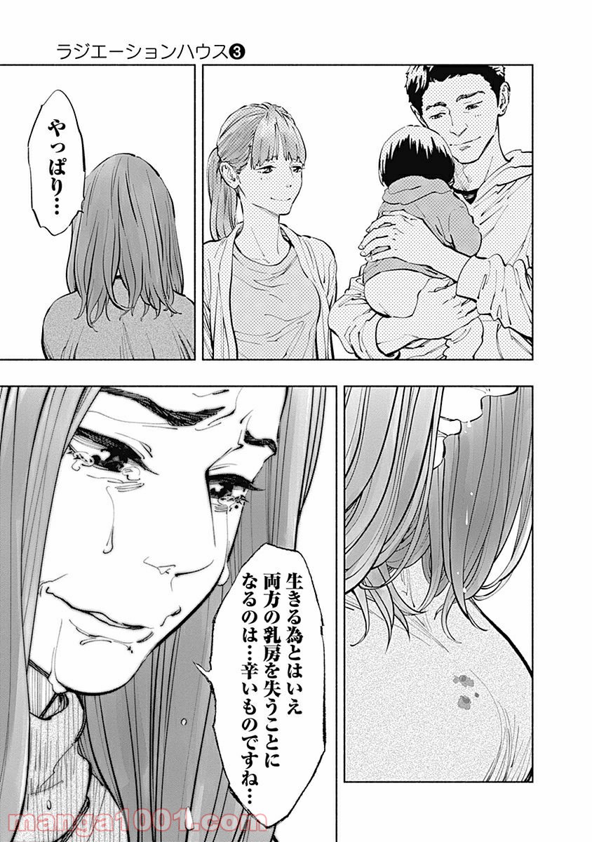 ラジエーションハウス 漫画 - raw - 第17話 - https://jpgg.ffgg.to/JPGG/04100045/hnz4h3gysvo.jpg