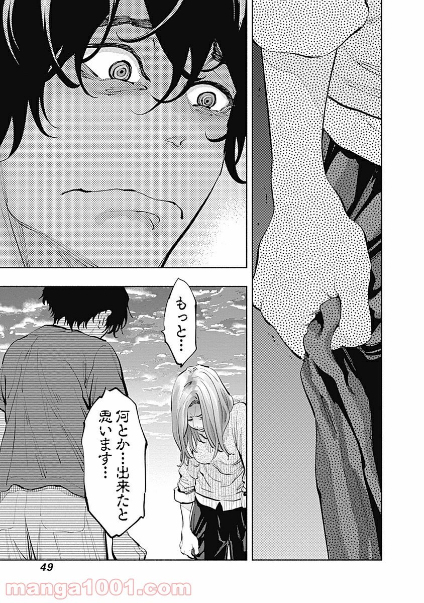 ラジエーションハウス 漫画 - raw - 第17話 - https://jpgg.ffgg.to/JPGG/04100045/i1xyelhj5qq.jpg
