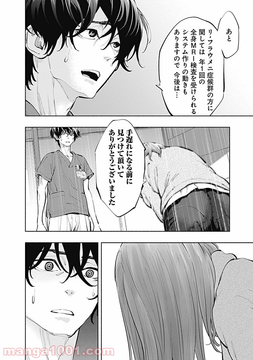 ラジエーションハウス 漫画 - raw - 第17話 - https://jpgg.ffgg.to/JPGG/04100045/jy1wvijmlyt.jpg