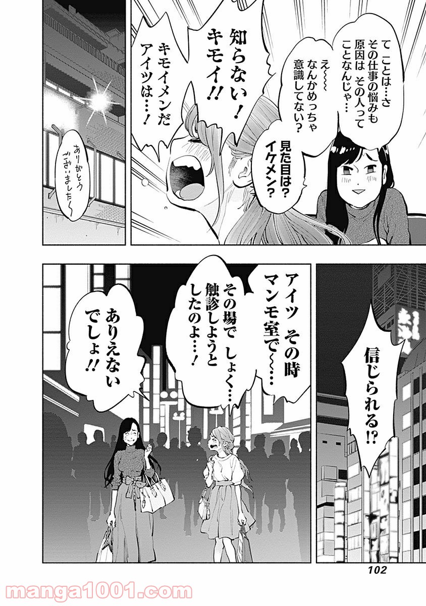 ラジエーションハウス 漫画 - raw - 第19話 - https://jpgg.ffgg.to/JPGG/04100045/kmktlutfvke.jpg