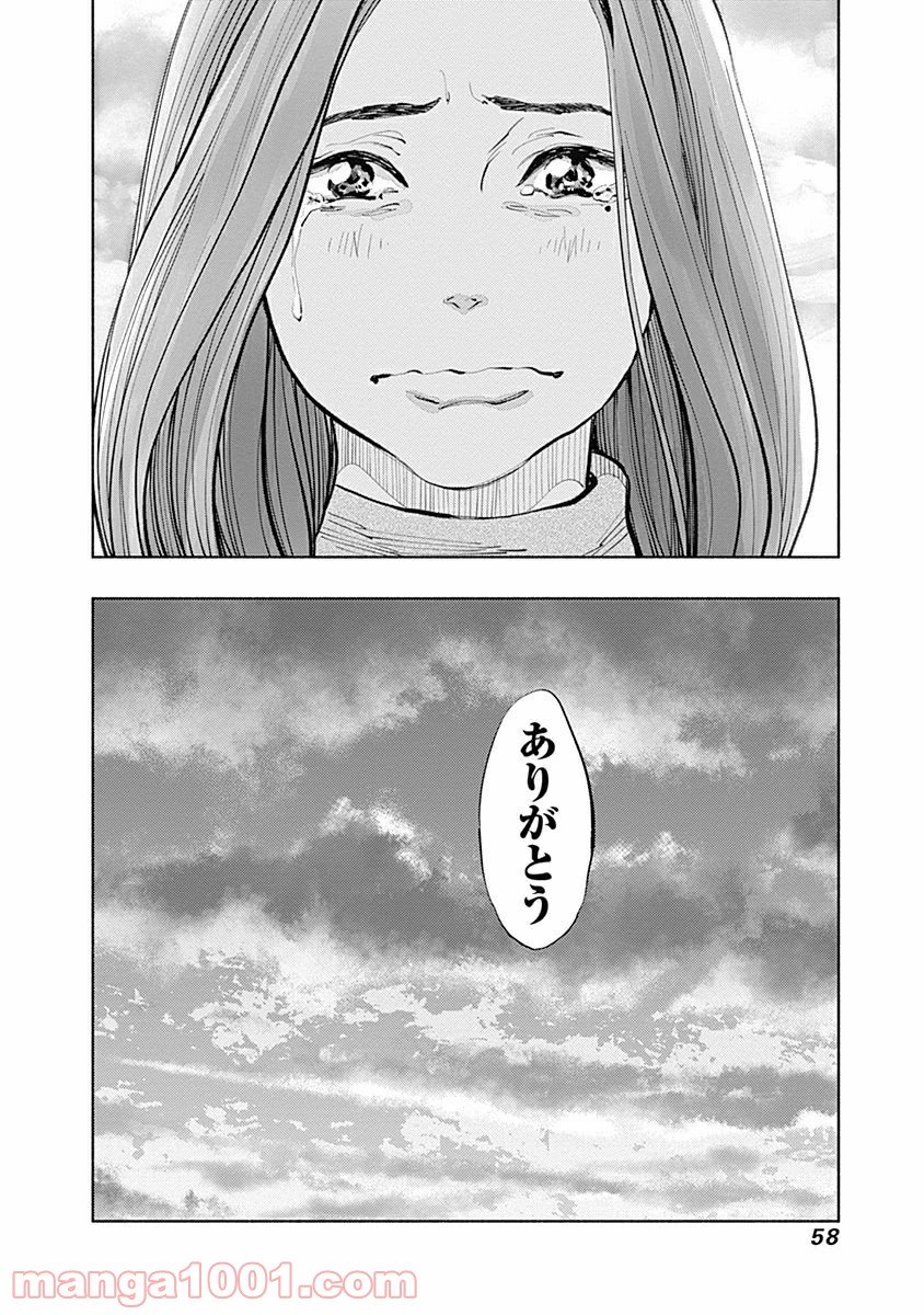ラジエーションハウス 漫画 - raw - 第17話 - https://jpgg.ffgg.to/JPGG/04100045/m25qkmsrros.jpg