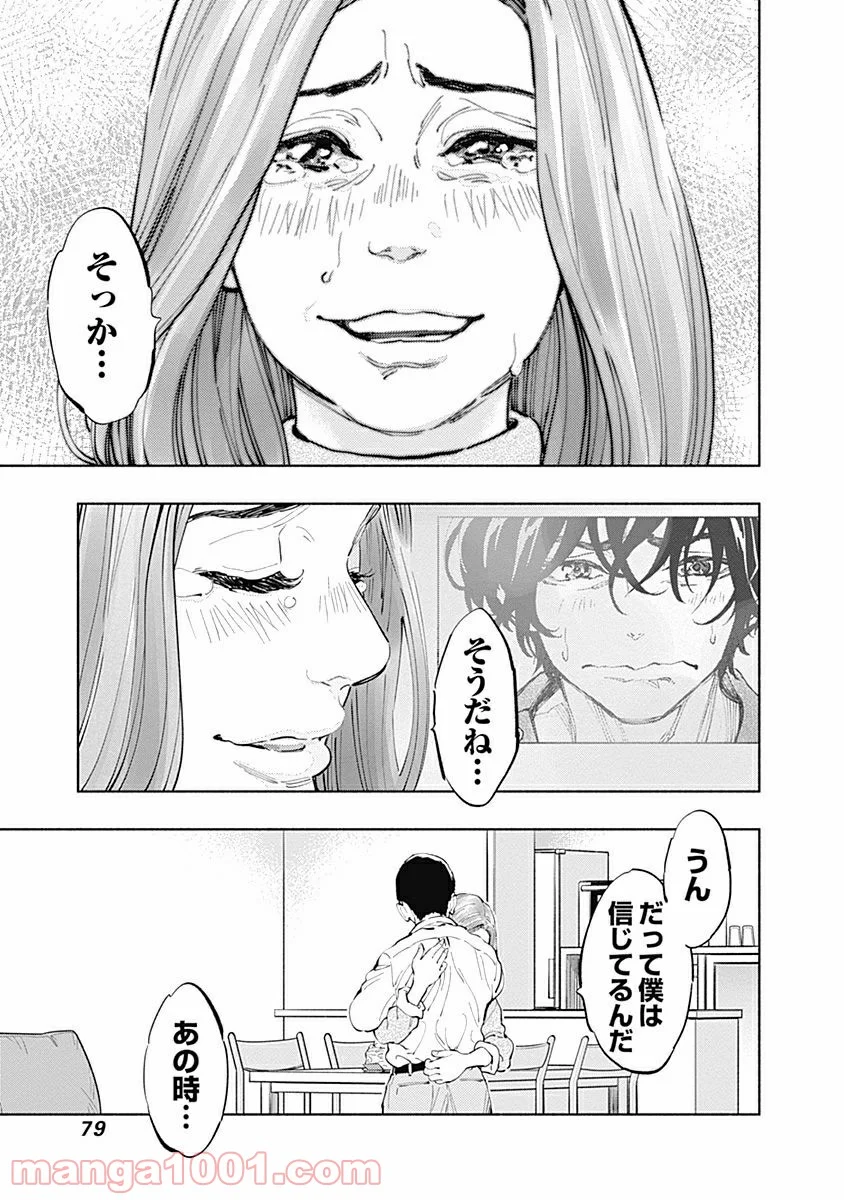 ラジエーションハウス 漫画 - raw - 第18話 - https://jpgg.ffgg.to/JPGG/04100045/mgthv0gr2bz.jpg