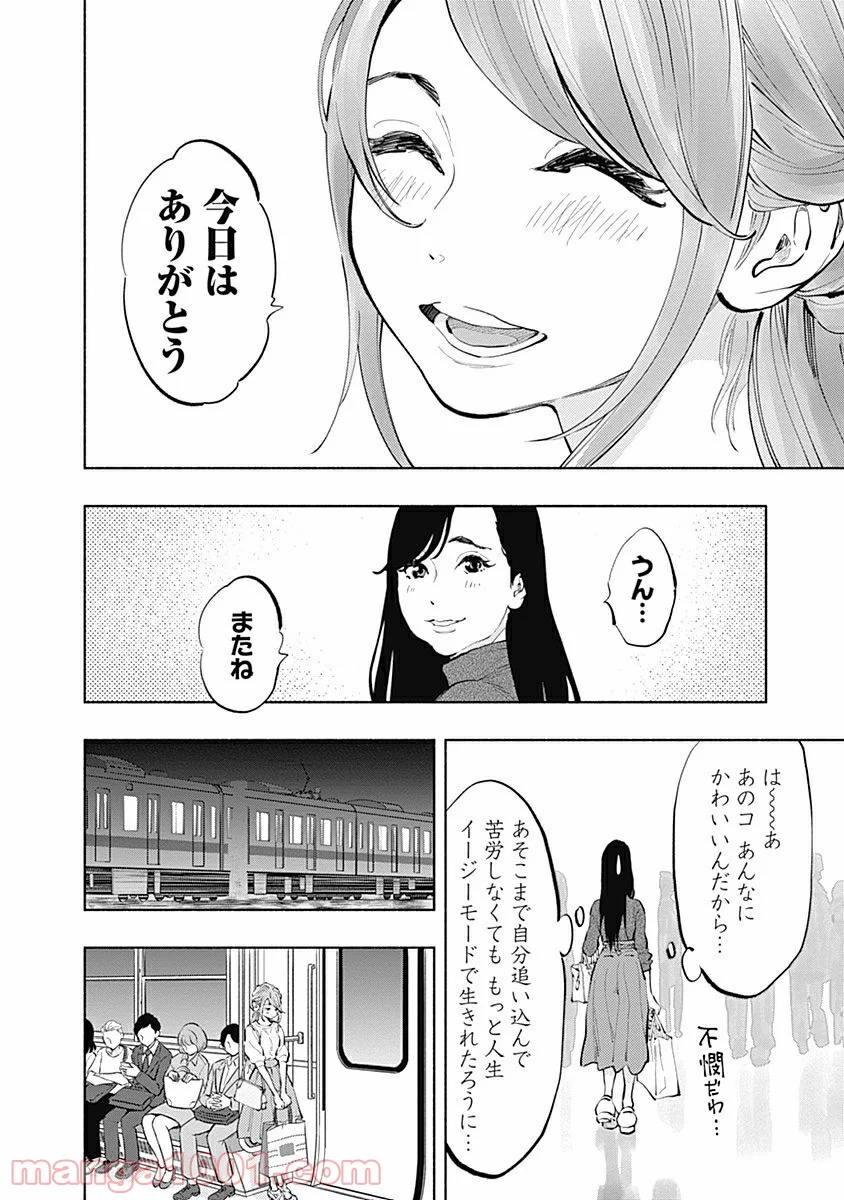 ラジエーションハウス 漫画 - raw - 第19話 - https://jpgg.ffgg.to/JPGG/04100045/nbfivxycmo1.jpg