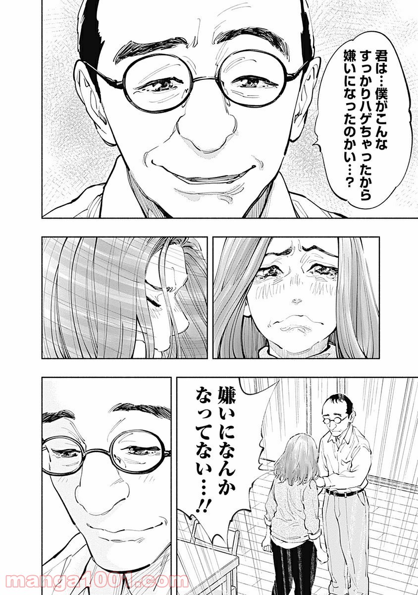 ラジエーションハウス 漫画 - raw - 第18話 - https://jpgg.ffgg.to/JPGG/04100045/ncnbqiwn2tg.jpg