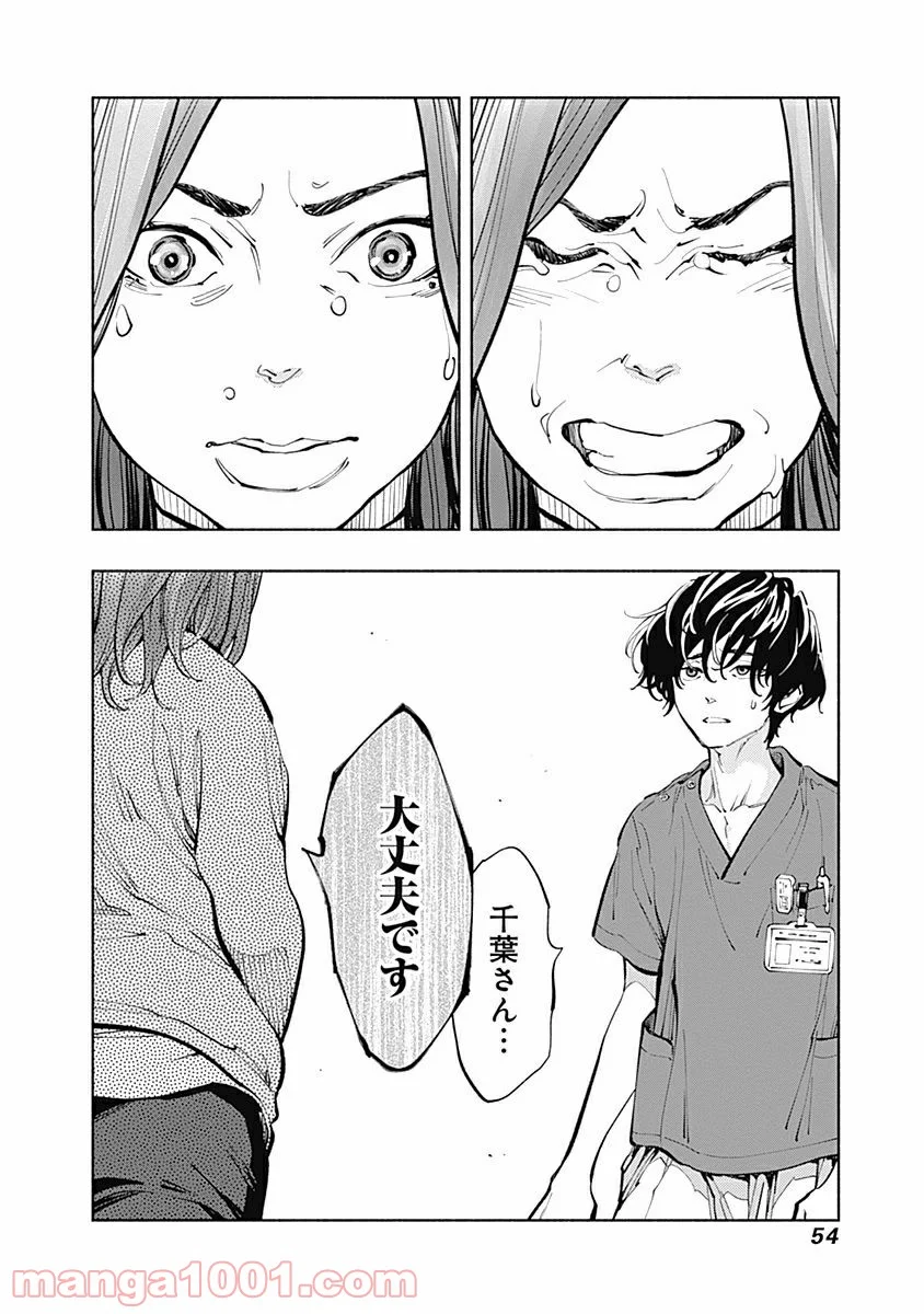 ラジエーションハウス 漫画 - raw - 第17話 - https://jpgg.ffgg.to/JPGG/04100045/nrw4oru1um0.jpg