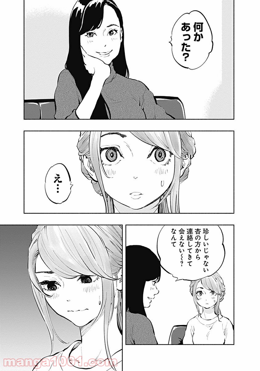 ラジエーションハウス 漫画 - raw - 第19話 - https://jpgg.ffgg.to/JPGG/04100045/ol1yglw1p55.jpg