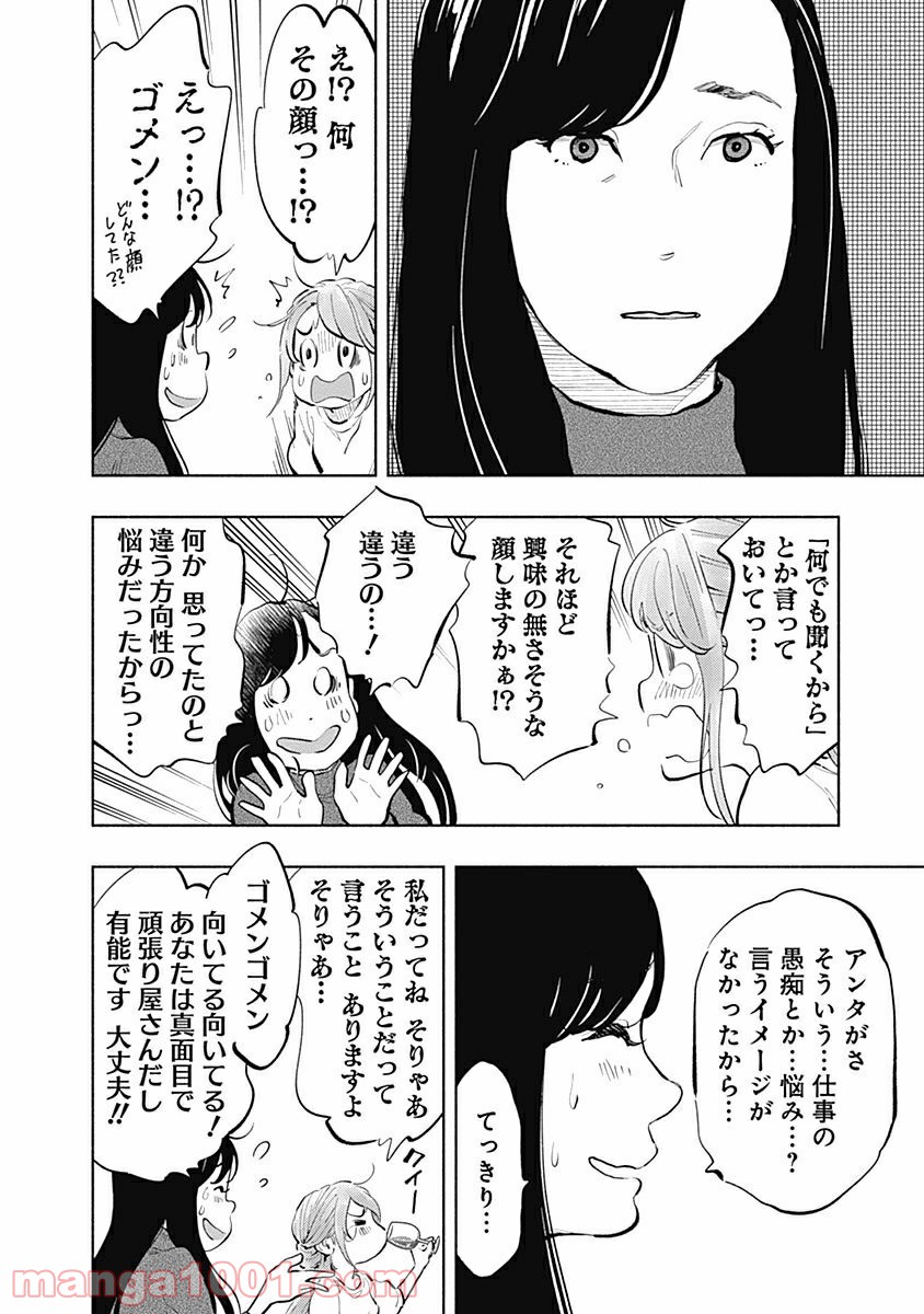 ラジエーションハウス 漫画 - raw - 第19話 - https://jpgg.ffgg.to/JPGG/04100045/pemegm5wy51.jpg
