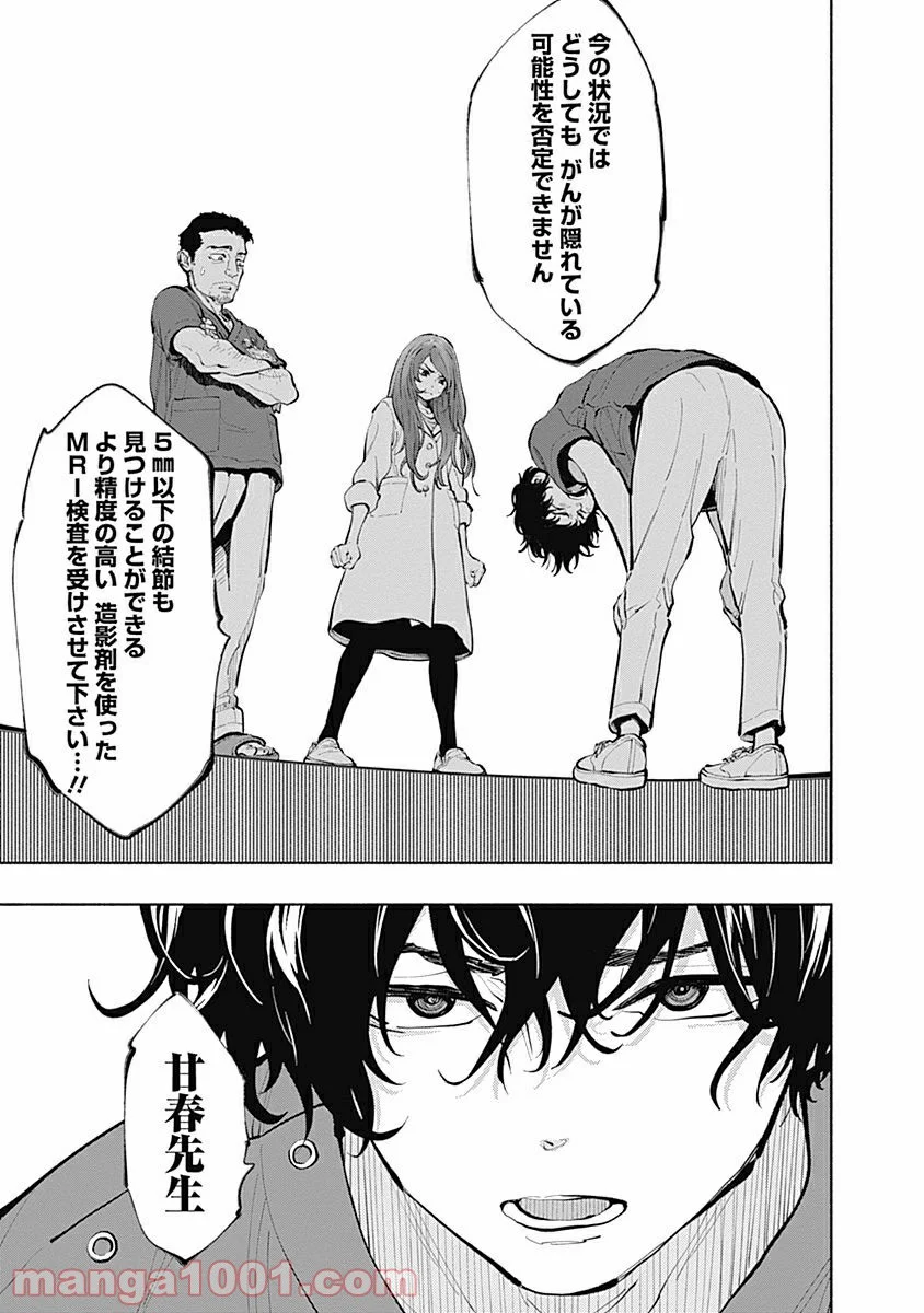 ラジエーションハウス 漫画 - raw - 第16話 - https://jpgg.ffgg.to/JPGG/04100045/psvcbiftrsd.jpg