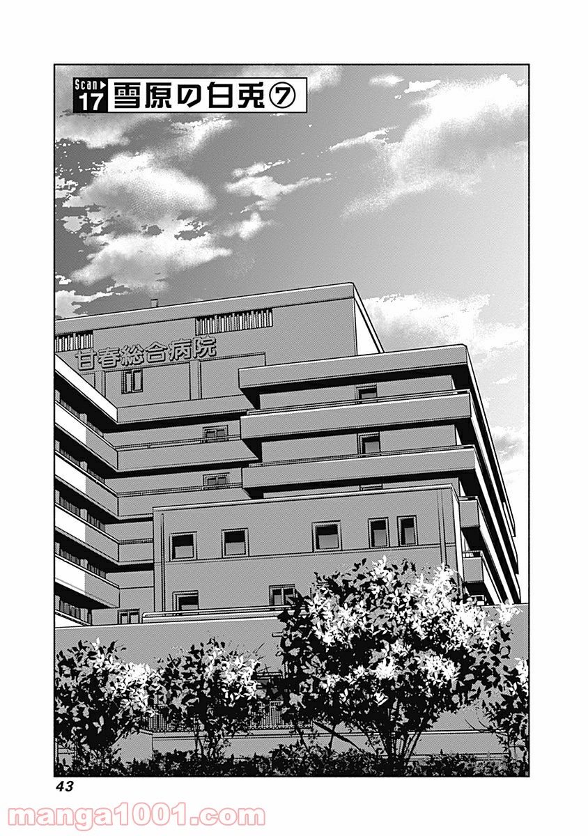 ラジエーションハウス 漫画 - raw - 第17話 - https://jpgg.ffgg.to/JPGG/04100045/qjixy5wlvf3.jpg