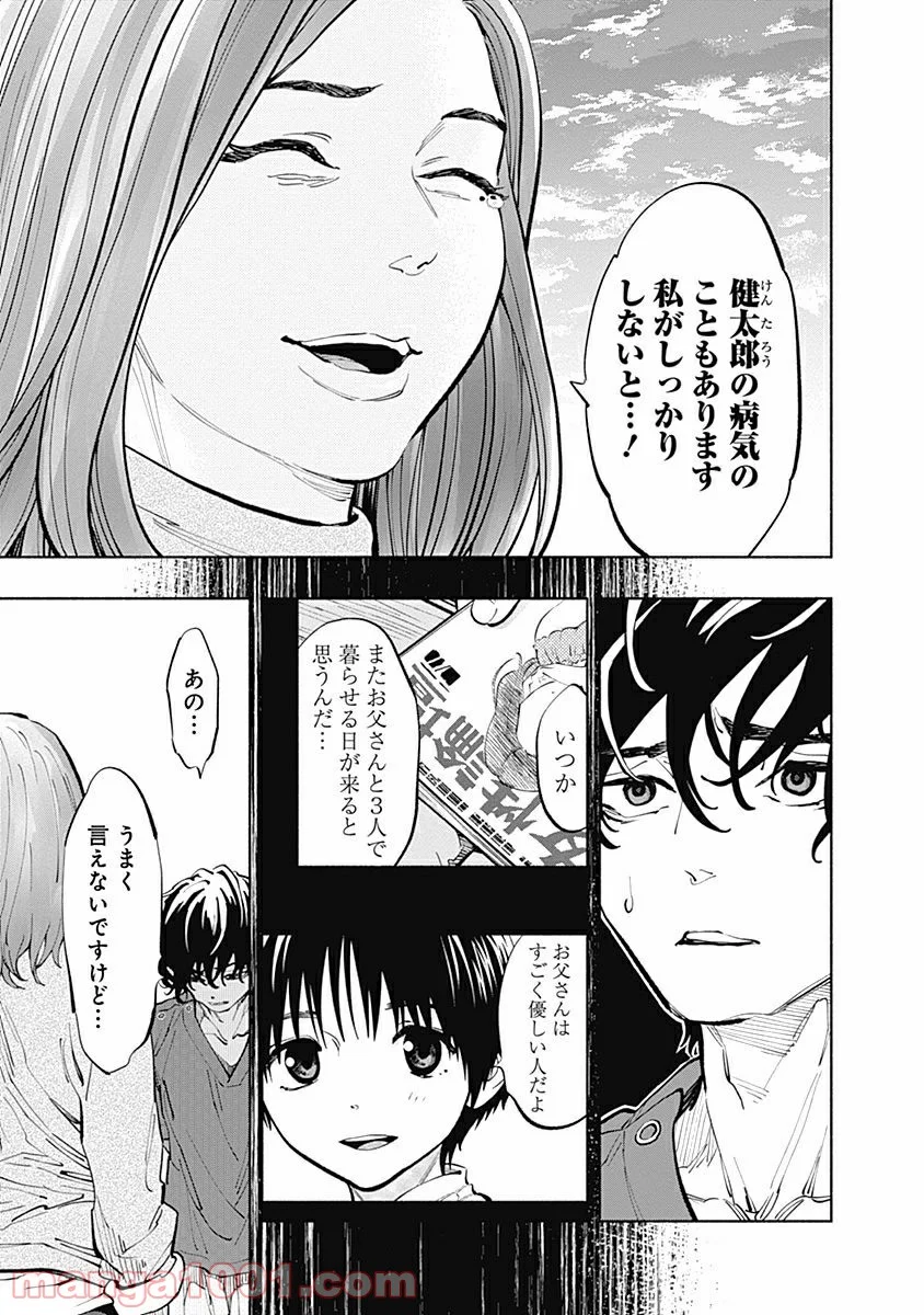 ラジエーションハウス 漫画 - raw - 第17話 - https://jpgg.ffgg.to/JPGG/04100045/rv1zfogjs3h.jpg