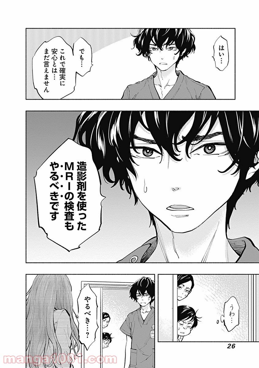 ラジエーションハウス 漫画 - raw - 第16話 - https://jpgg.ffgg.to/JPGG/04100045/thtptl0prwk.jpg
