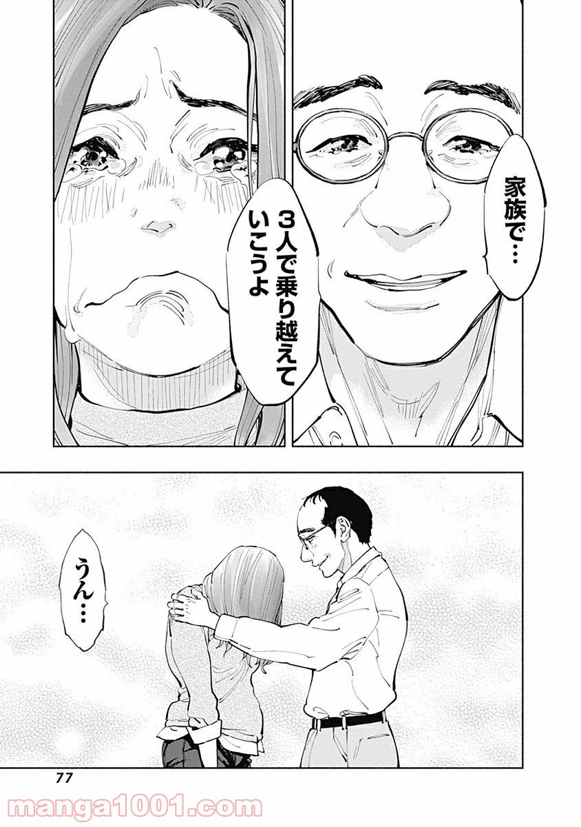 ラジエーションハウス 漫画 - raw - 第18話 - https://jpgg.ffgg.to/JPGG/04100045/v320aojfm4c.jpg