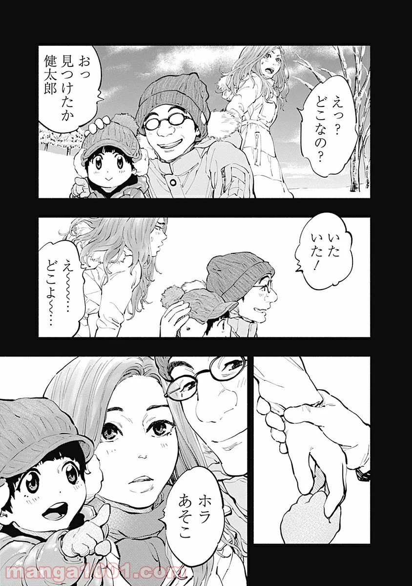 ラジエーションハウス 漫画 - raw - 第18話 - https://jpgg.ffgg.to/JPGG/04100045/w13vexuvgnq.jpg
