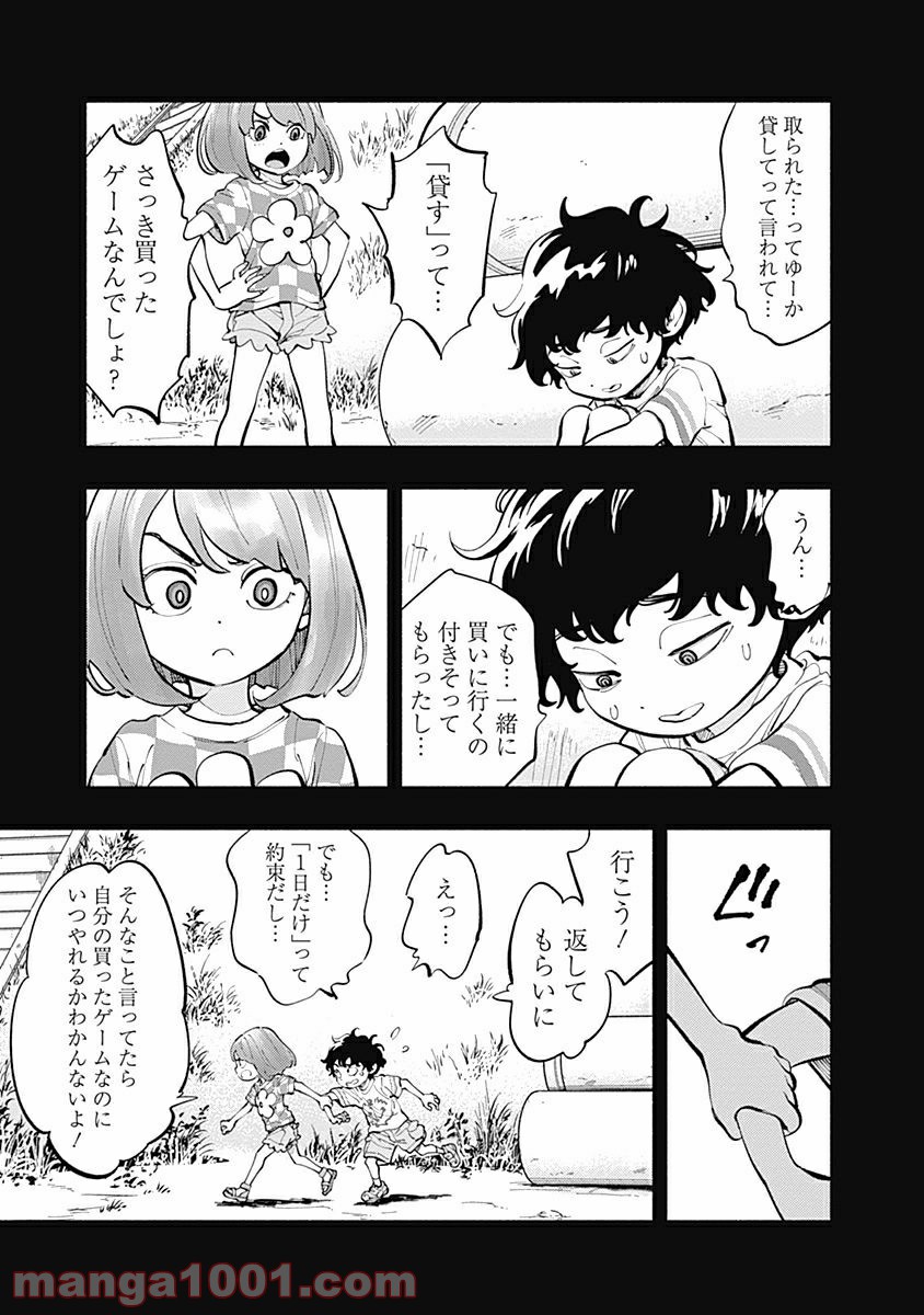 ラジエーションハウス 漫画 - raw - 第16話 - https://jpgg.ffgg.to/JPGG/04100045/wrci0rw5qc4.jpg