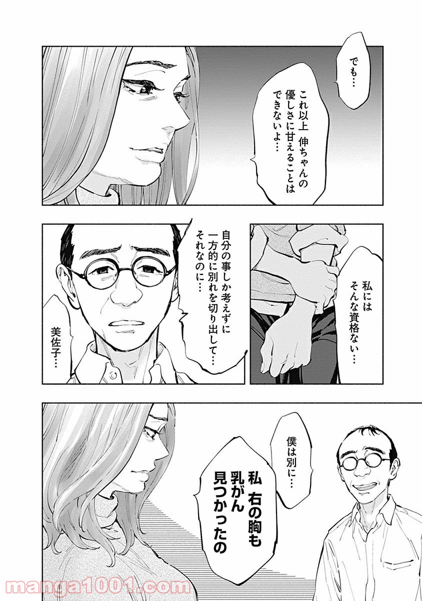ラジエーションハウス 漫画 - raw - 第18話 - https://jpgg.ffgg.to/JPGG/04100045/xju2w2ygjre.jpg