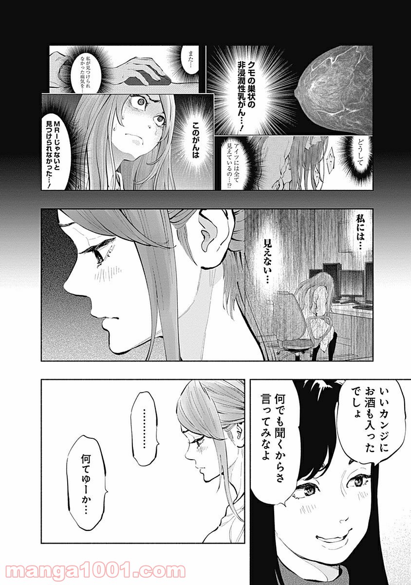 ラジエーションハウス 漫画 - raw - 第19話 - https://jpgg.ffgg.to/JPGG/04100045/znkedcgnpyh.jpg