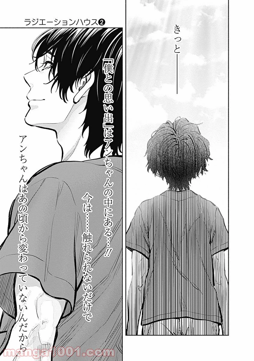 ラジエーションハウス 漫画 - raw - 第12話 - https://jpgg.ffgg.to/JPGG/04100046/0a4ic3blbjp.jpg