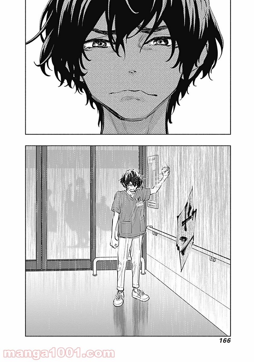 ラジエーションハウス 漫画 - raw - 第13話 - https://jpgg.ffgg.to/JPGG/04100046/0omswioi02u.jpg