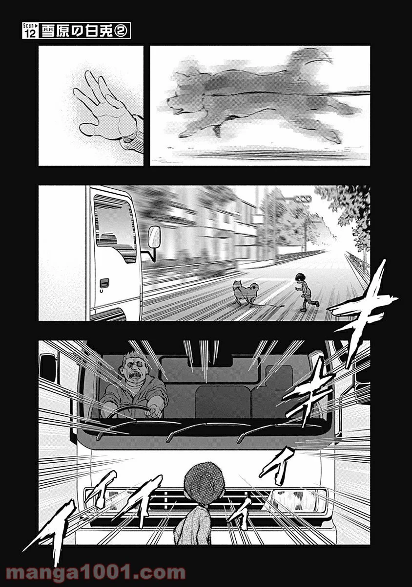 ラジエーションハウス 漫画 - raw - 第12話 - https://jpgg.ffgg.to/JPGG/04100046/0rtvygte5ei.jpg