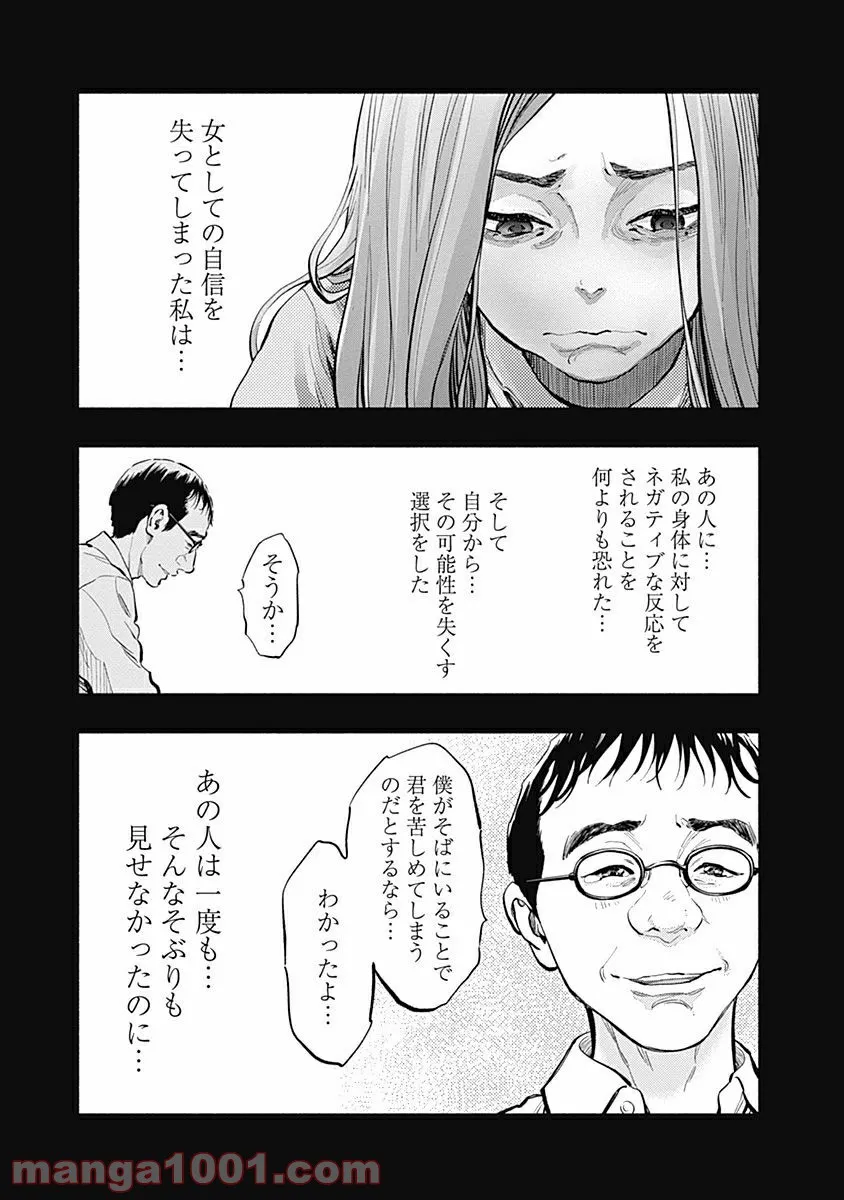 ラジエーションハウス 漫画 - raw - 第14話 - https://jpgg.ffgg.to/JPGG/04100046/13lpxcwks1q.jpg