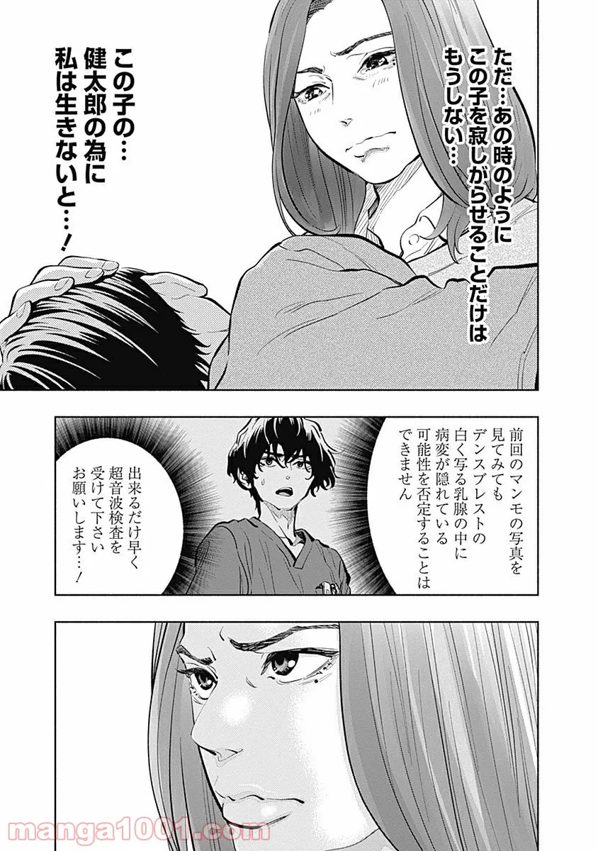ラジエーションハウス 漫画 - raw - 第14話 - https://jpgg.ffgg.to/JPGG/04100046/14ik1qlujzy.jpg