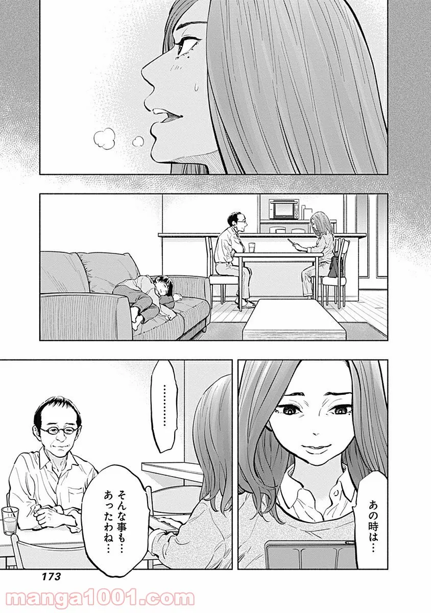 ラジエーションハウス 漫画 - raw - 第14話 - https://jpgg.ffgg.to/JPGG/04100046/3sqhnjidgew.jpg