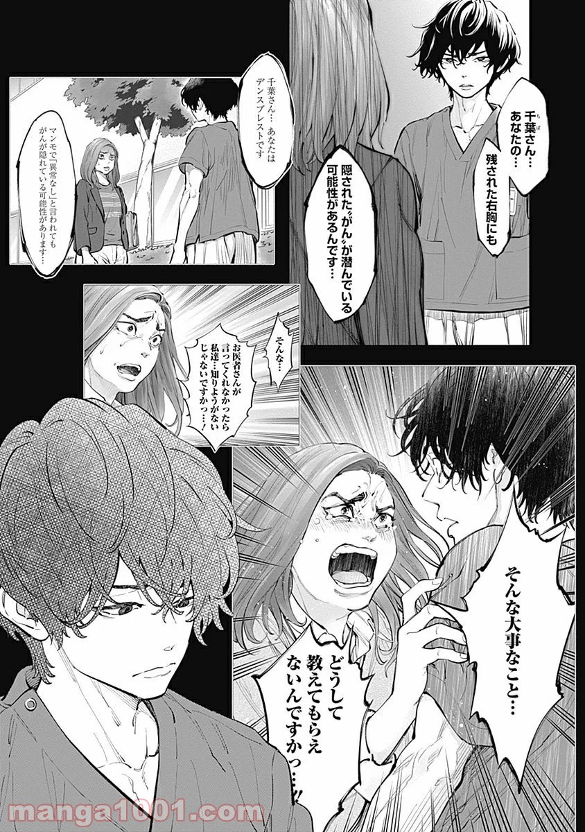 ラジエーションハウス 漫画 - raw - 第15話 - https://jpgg.ffgg.to/JPGG/04100046/3ydntg5uzth.jpg