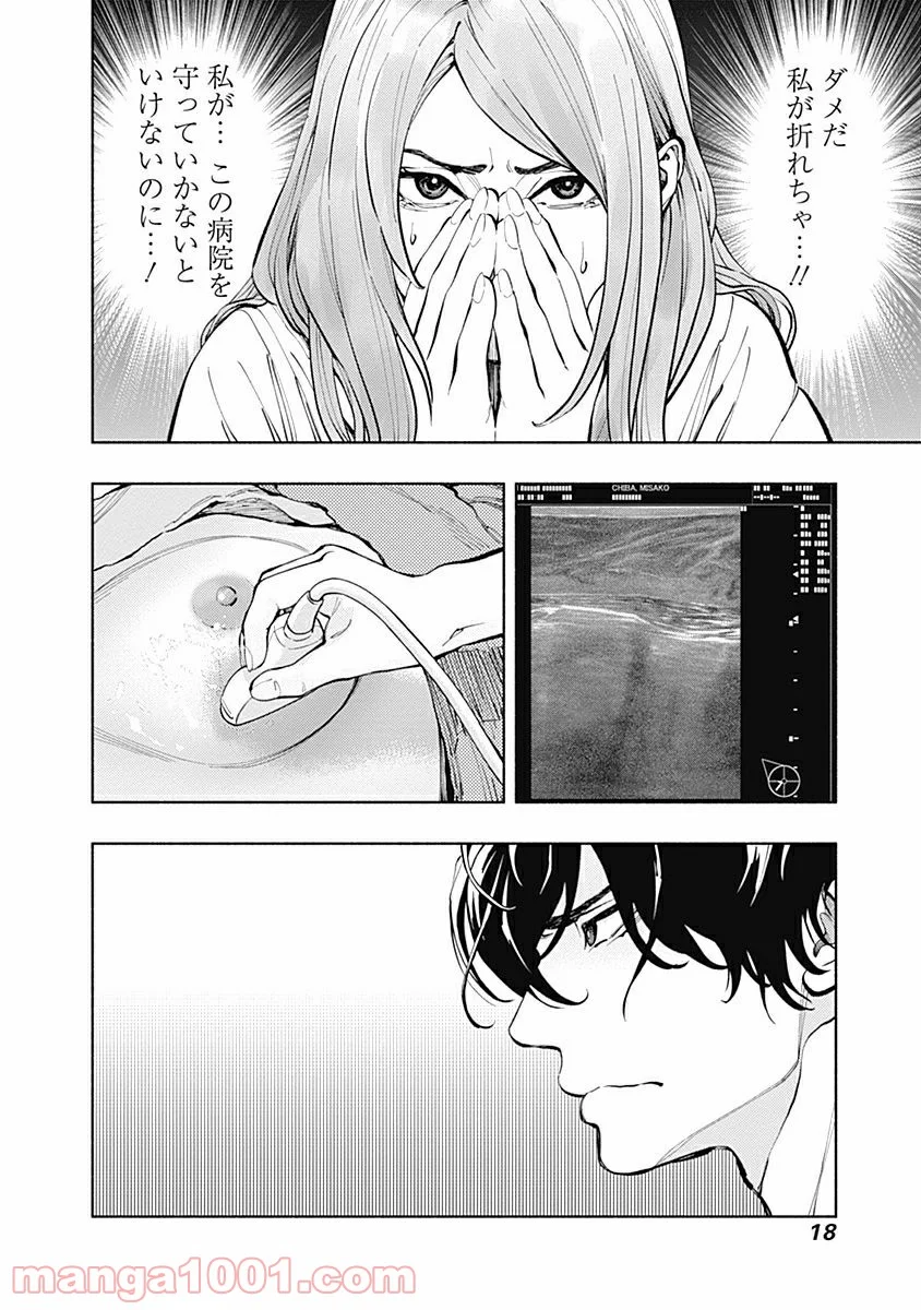 ラジエーションハウス 漫画 - raw - 第15話 - https://jpgg.ffgg.to/JPGG/04100046/4fisucromdo.jpg