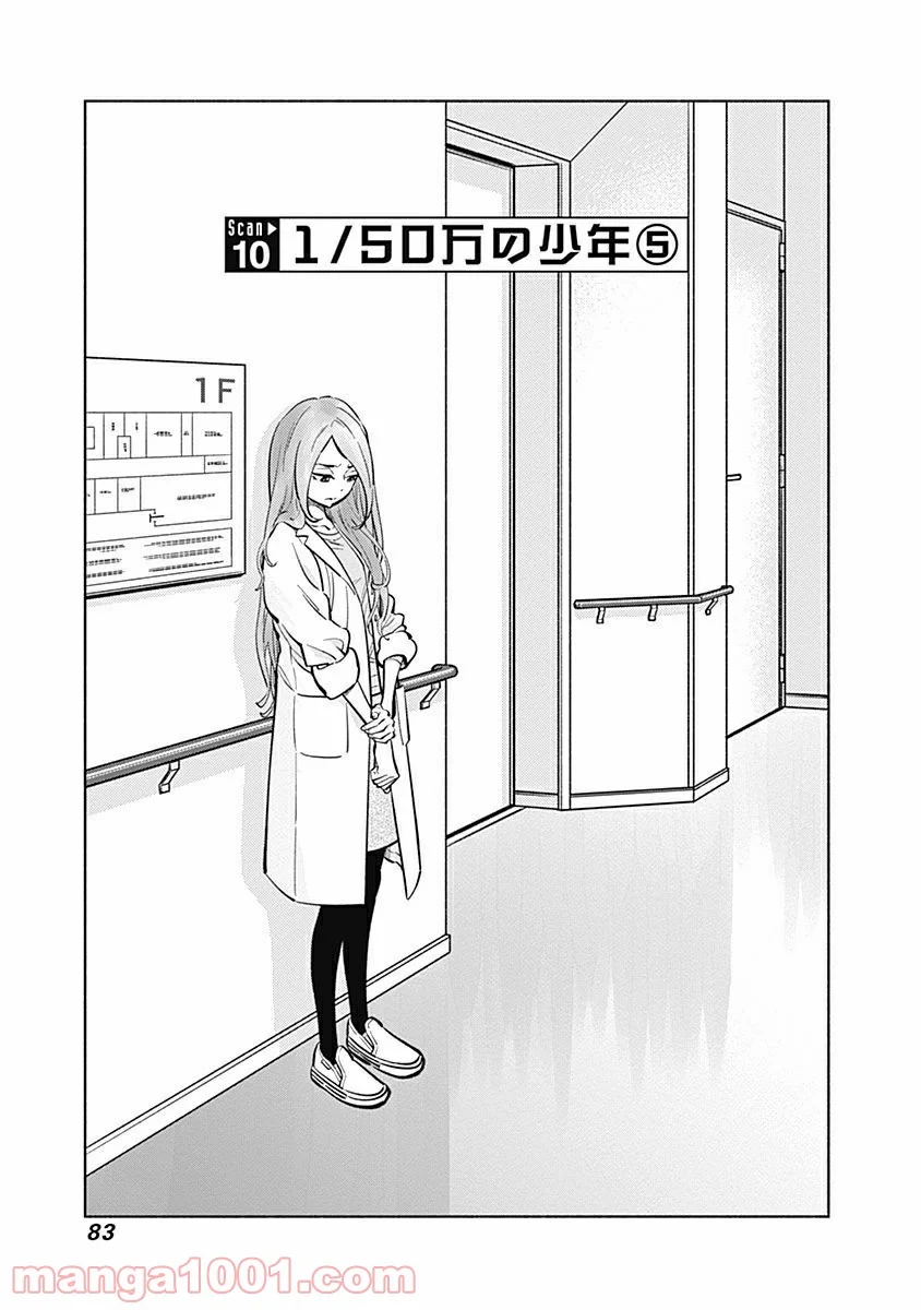 ラジエーションハウス 漫画 - raw - 第10話 - https://jpgg.ffgg.to/JPGG/04100046/4jqufjyn52w.jpg