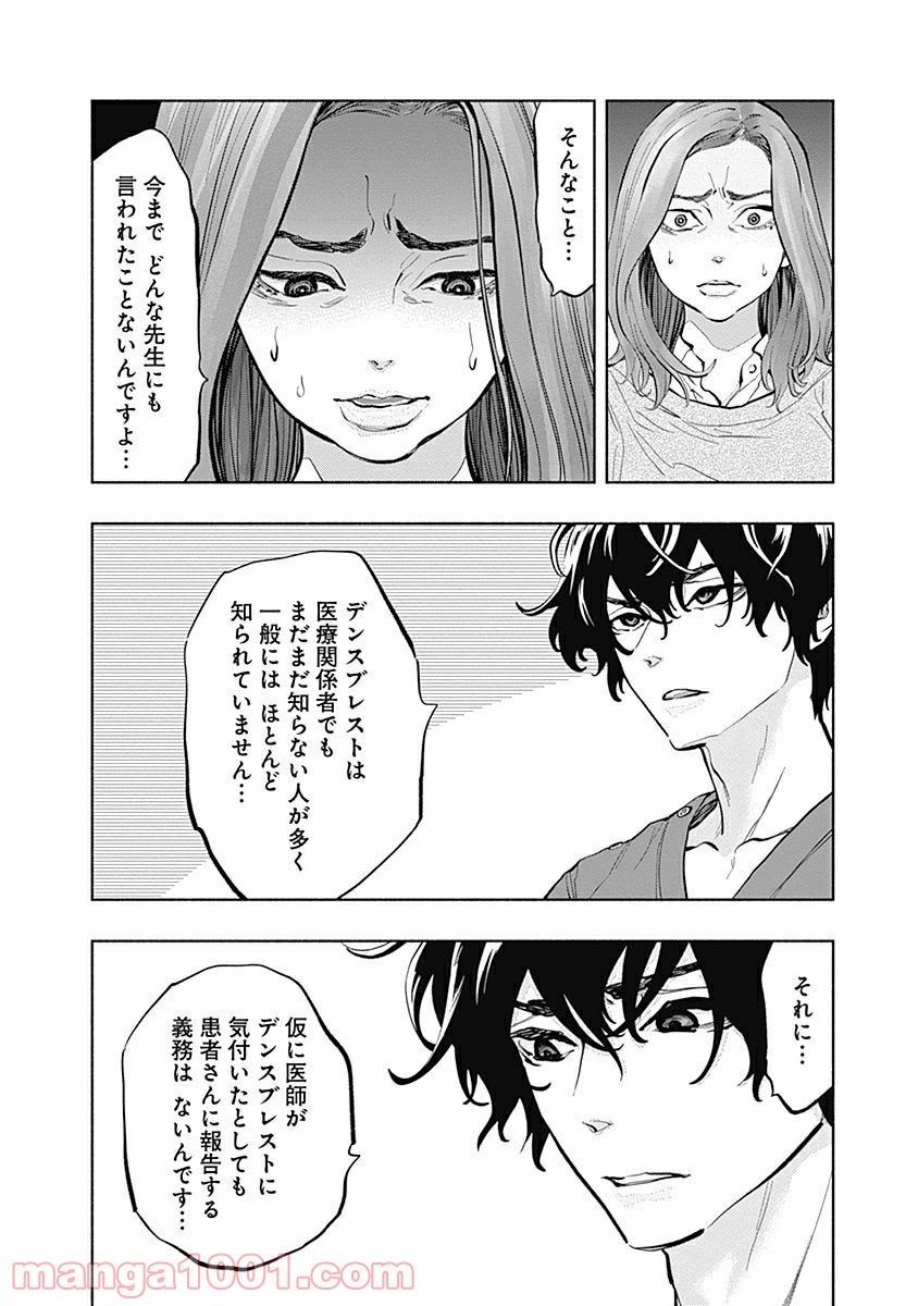 ラジエーションハウス 漫画 - raw - 第13話 - https://jpgg.ffgg.to/JPGG/04100046/4vj2vgrnqpx.jpg