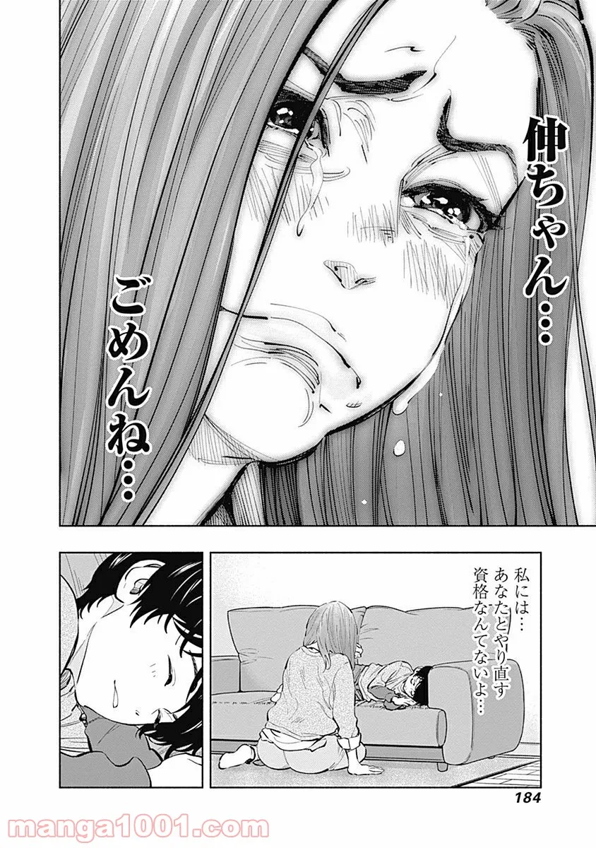 ラジエーションハウス 漫画 - raw - 第14話 - https://jpgg.ffgg.to/JPGG/04100046/5jfhtu4fn2z.jpg