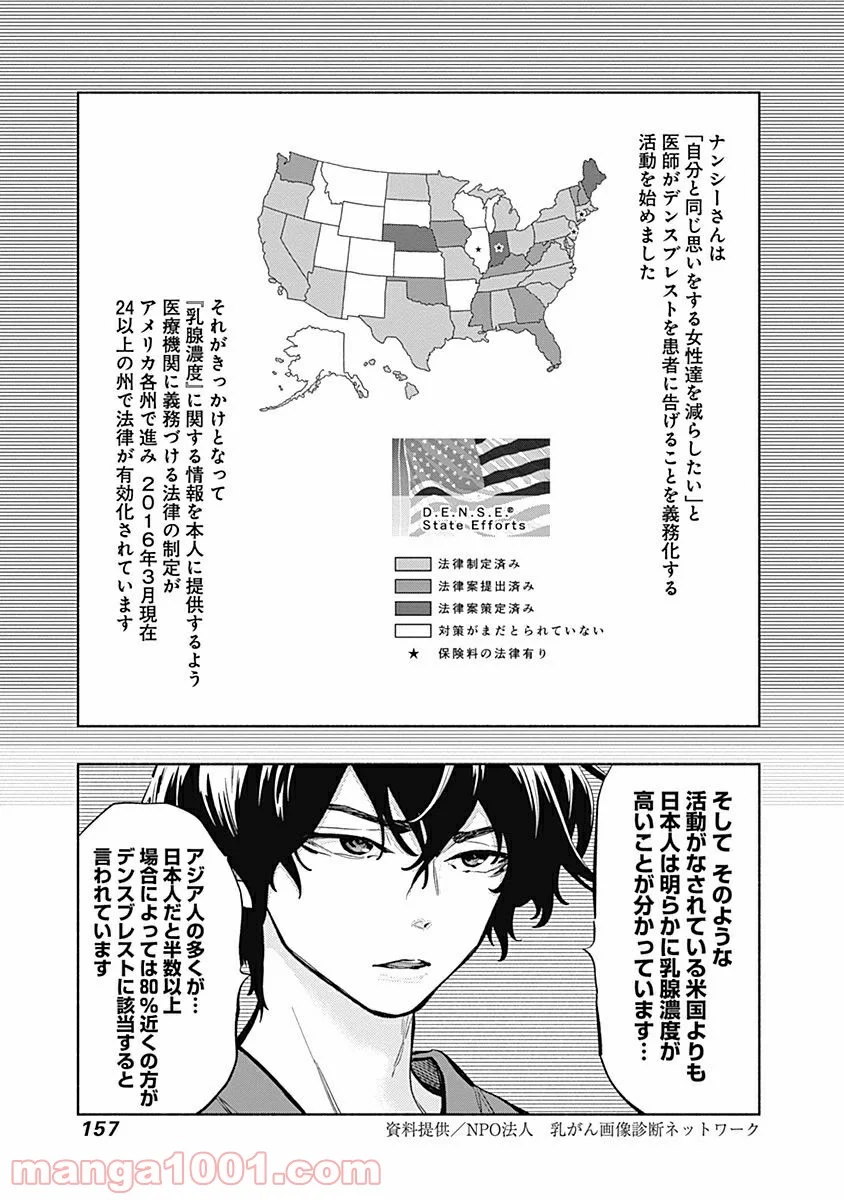 ラジエーションハウス 漫画 - raw - 第13話 - https://jpgg.ffgg.to/JPGG/04100046/5ymobrqehuz.jpg