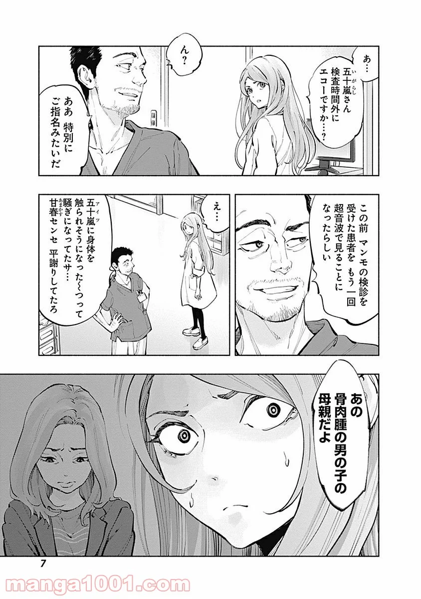 ラジエーションハウス 漫画 - raw - 第15話 - https://jpgg.ffgg.to/JPGG/04100046/akjms5qvysg.jpg
