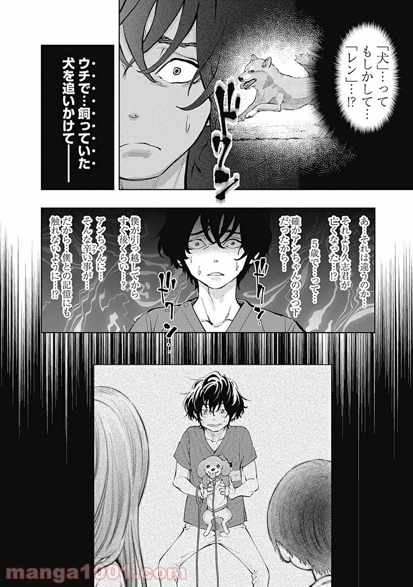 ラジエーションハウス 漫画 - raw - 第12話 - https://jpgg.ffgg.to/JPGG/04100046/dex4ei335ie.jpg