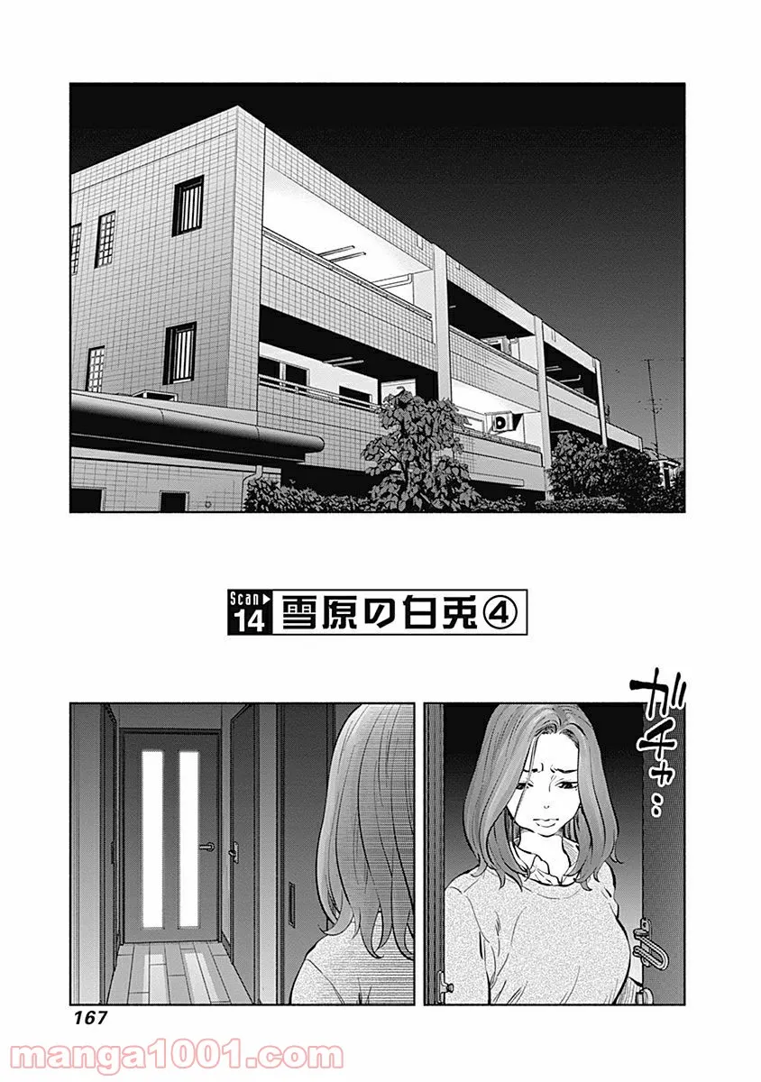 ラジエーションハウス 漫画 - raw - 第14話 - https://jpgg.ffgg.to/JPGG/04100046/dl2e43wcsva.jpg