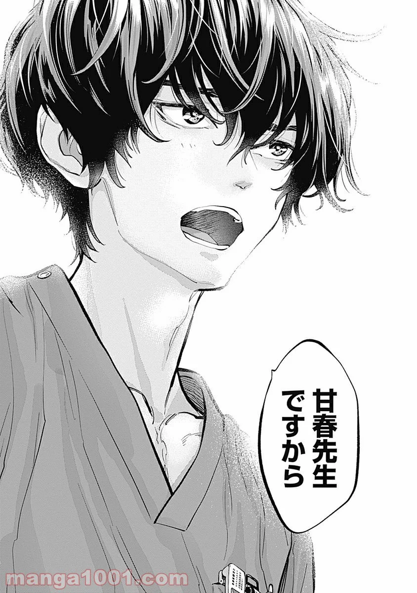 ラジエーションハウス 漫画 - raw - 第12話 - https://jpgg.ffgg.to/JPGG/04100046/dxqgo03tkqq.jpg