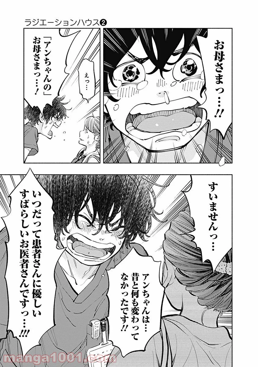 ラジエーションハウス 漫画 - raw - 第12話 - https://jpgg.ffgg.to/JPGG/04100046/eakey0sab52.jpg